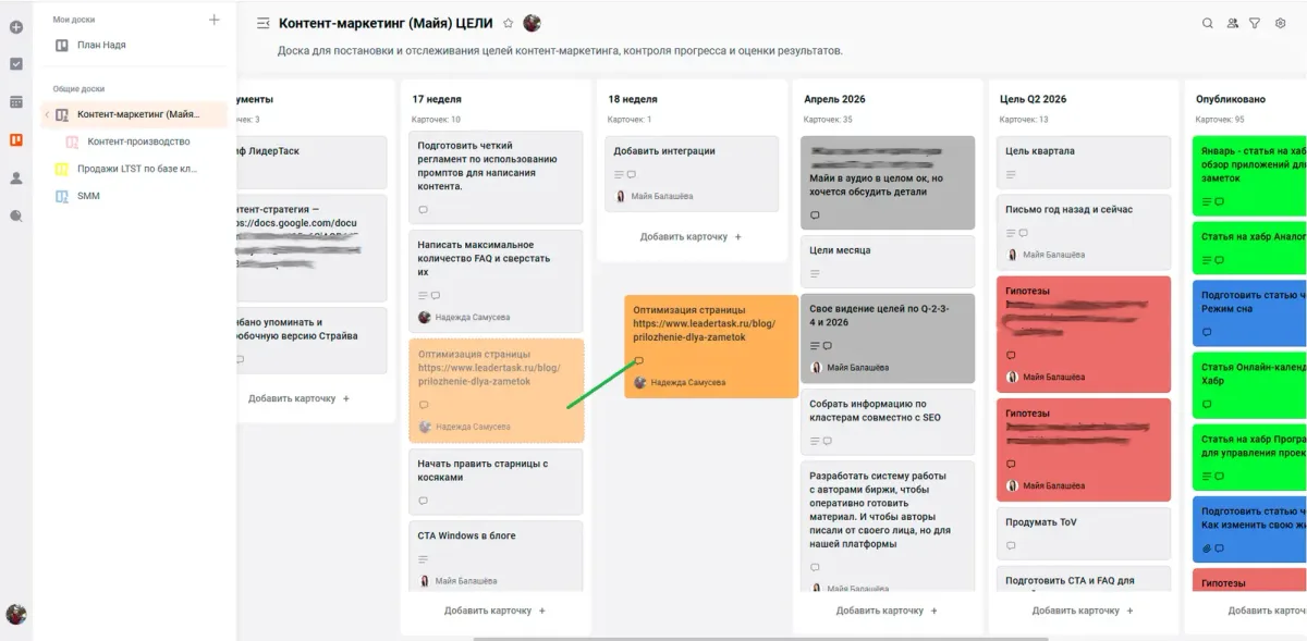 перемещение карточек между столбцами лидертаск